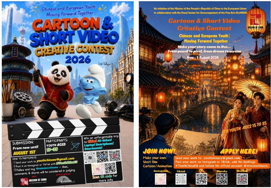 Two promotional posters for creative contests featuring Chinese cultural themes and animated characters