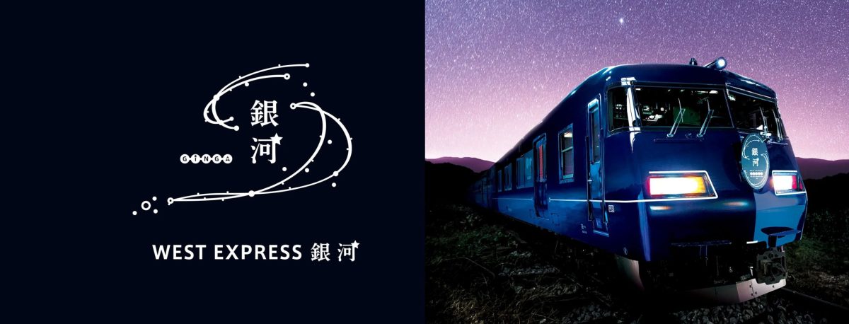 West Express Ginga sleeper train illuminated at dusk with purple twilight sky
